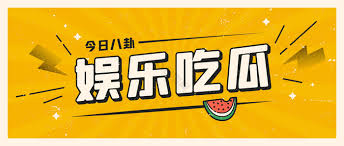 51吃瓜网是华语圈最出名的成人色情网站之一,成立于2006年11月,以分享色情图片,视频,BT下载和小说的论坛形式闻名。每日更新实锤黑料合集，是移动端吃瓜用户的首选入口。